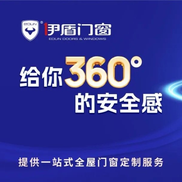 伊盾丨AI智造賦能，以新質生產力筑就全球招商合作新標桿