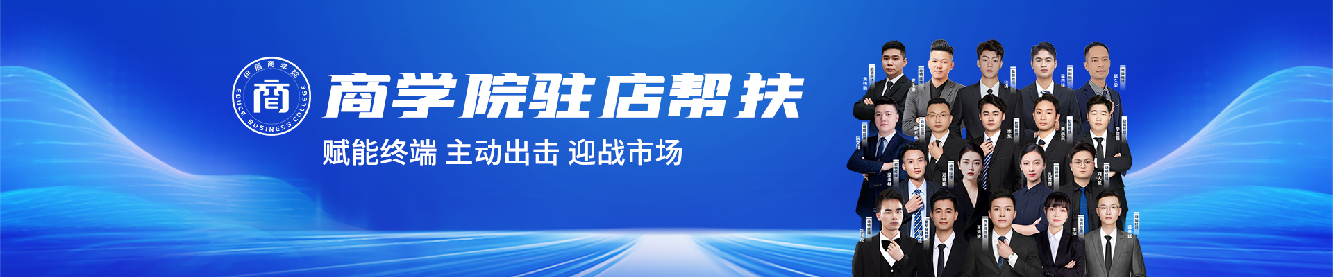 伊盾商學院-系統幫扶，助您輕松賺錢