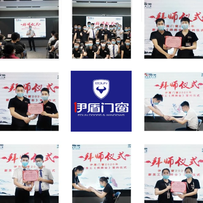 伊盾高效隔音門窗舉辦拜師儀式，幫助新員工迅速成長！