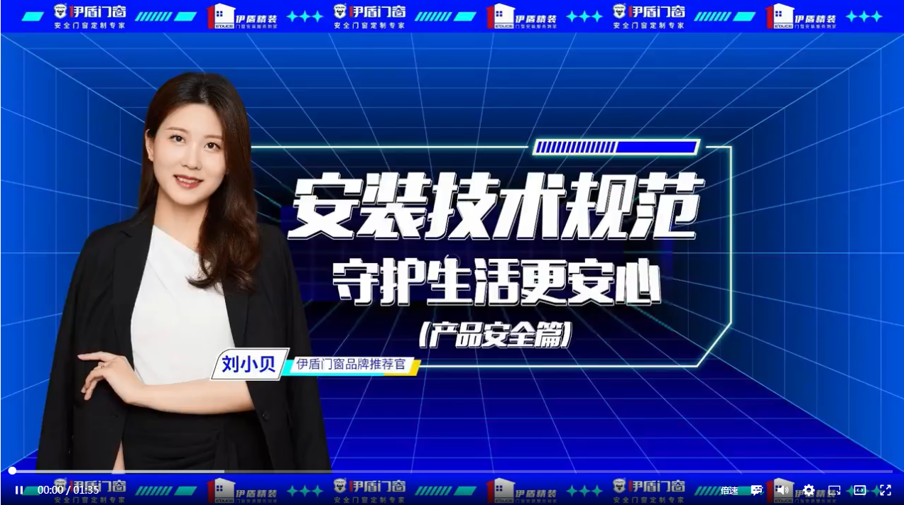 門窗安裝技術規范，守護生活更安心