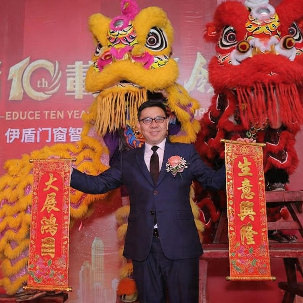 伊盾門窗十周年慶在佛山楓丹白鷺酒店舉行，央視名嘴朱軼前來助陣！
