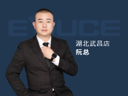 湖北武漢阮總：選對了品牌，就相當于成功了一半。
