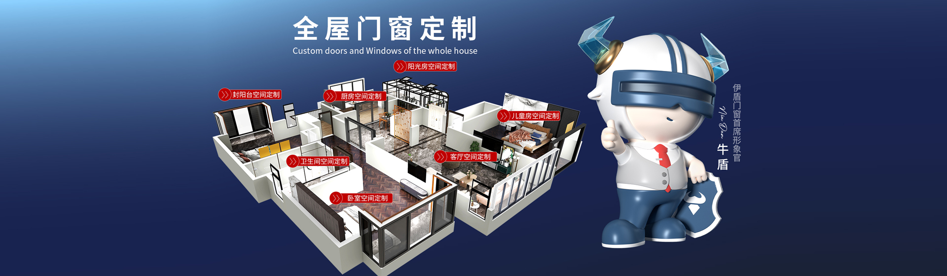 伊盾門窗-品類齊全，供你所需