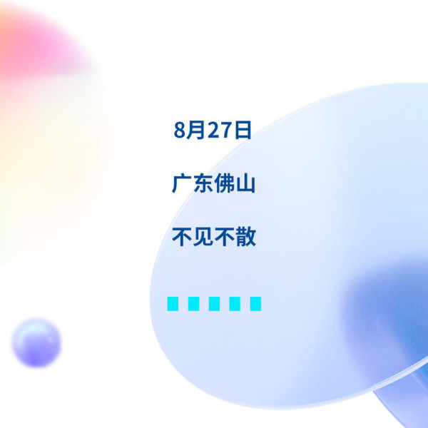 創新敢為 · 年輕無畏丨8月27日，以青春之心，向未來邁進！