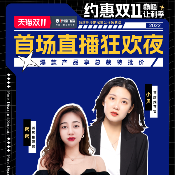直播福利丨天貓雙11首場直播狂歡夜來啦！就在今晚7點半！