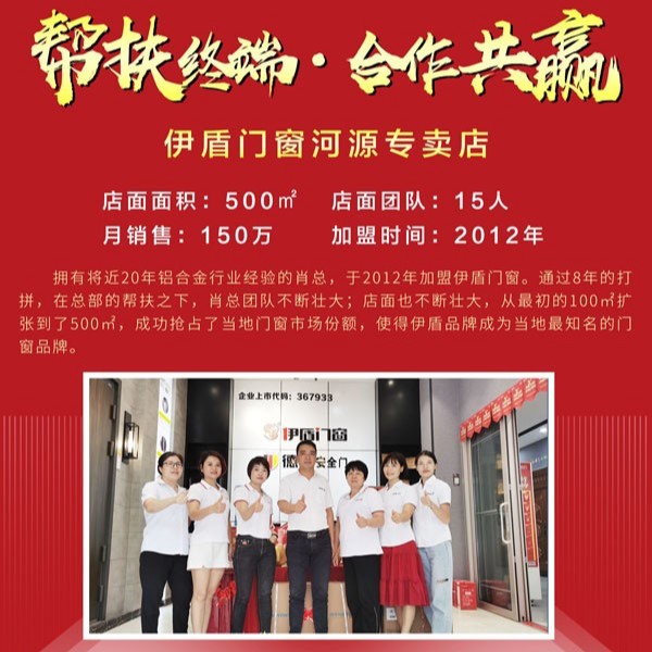 門窗十大品牌-伊盾門窗舉行全民質檢活動，鑄造工匠門窗！